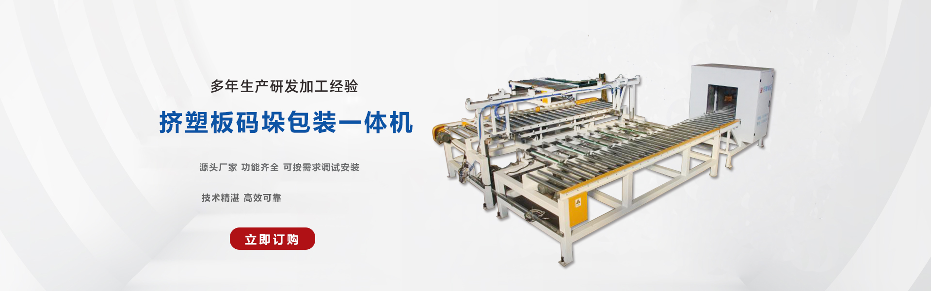 邯鄲市瑞冠智能化裝備有限公司